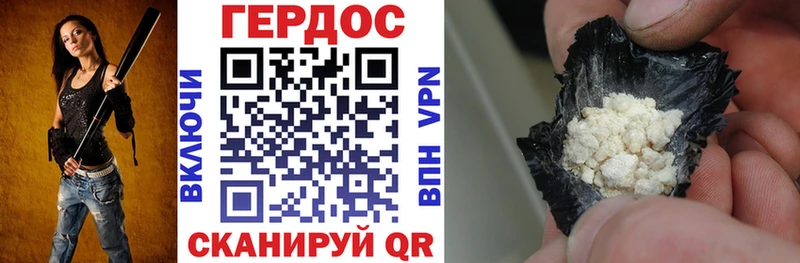 Героин Heroin  Шимановск 