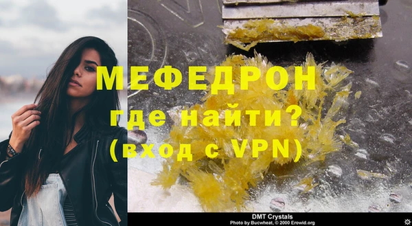 мефедрон VHQ Абаза