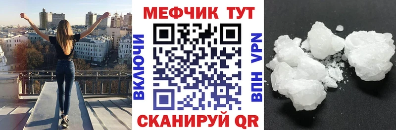 МЯУ-МЯУ VHQ  купить  сайты  Шимановск 