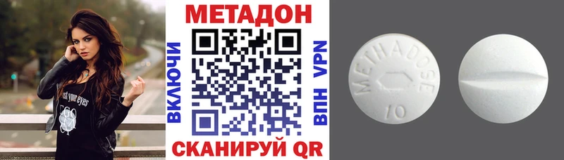 Метадон кристалл  Шимановск 